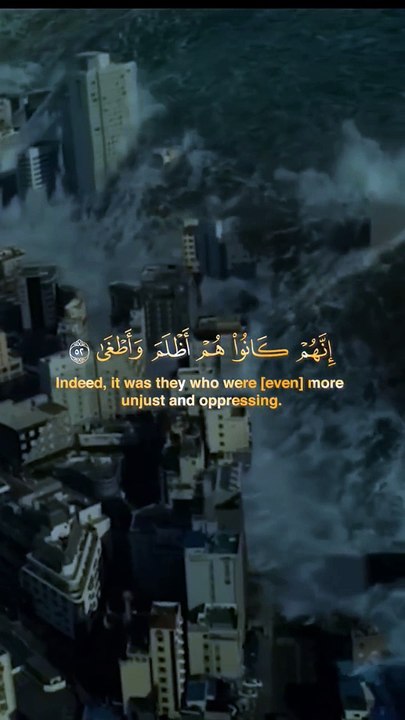 Surah Najm English translation #quran  #shorts