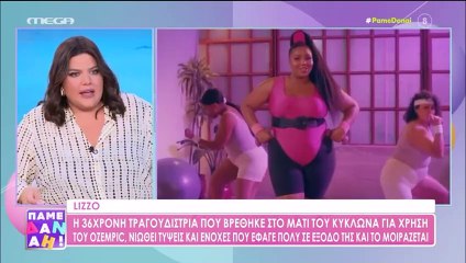 Ξέσπασε η Μπάρκα: «Φτάνει πια... Είναι χυδαίο, εξευτελιστικό και ντροπιαστικό! « - Τι συνέβη;