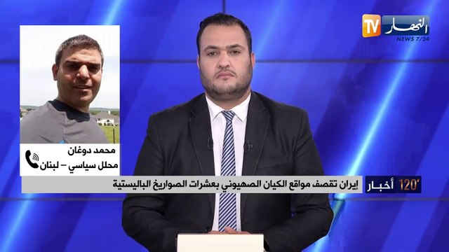 إيران تقصف مواقع الكيان الصهيوني بعشرات الصواريخ الباليستية
