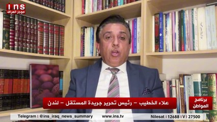 كيف سيكون العراق في ظل التطورات مع علاء الخطيب وضياء الكواز والمواطن insTV