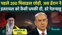 Israel Iran War: Iran ने Israel को फिर दी धमकी, क्यों डरे Netanyahu, अलर्ट पर भारत | वनइंडिया हिंदी