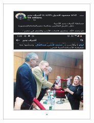 أرشيف الدكتور محمد فتحي عبد العال الجزء الثاني