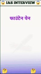 Top 20 GK Question | GK Question ✍️| GK Question and Answer | #gk #gksneha #gkinhindi #gkfacts