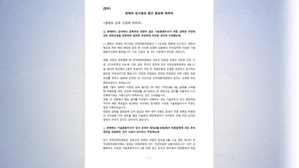 축구협회, 문체부 감사 내용 정면 반박 "심각한 오해에서 비롯" / YTN