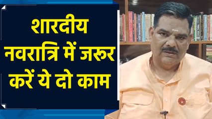शारदीय नवरात्रि का क्या है महत्व, कैसे करें पूजा? जानिए Pawan Sinha 'गुरुजी' से