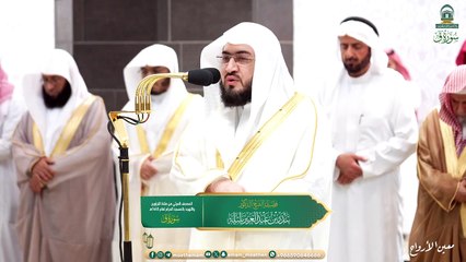 Surah Qaf The audio and visual Holy Quran from the Grand Mosque for the year 1445 AH Surah Qaf