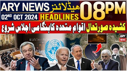 ARY News 8 PM Headlines | 2nd October 2024 | Emergency Meeting of UNSC