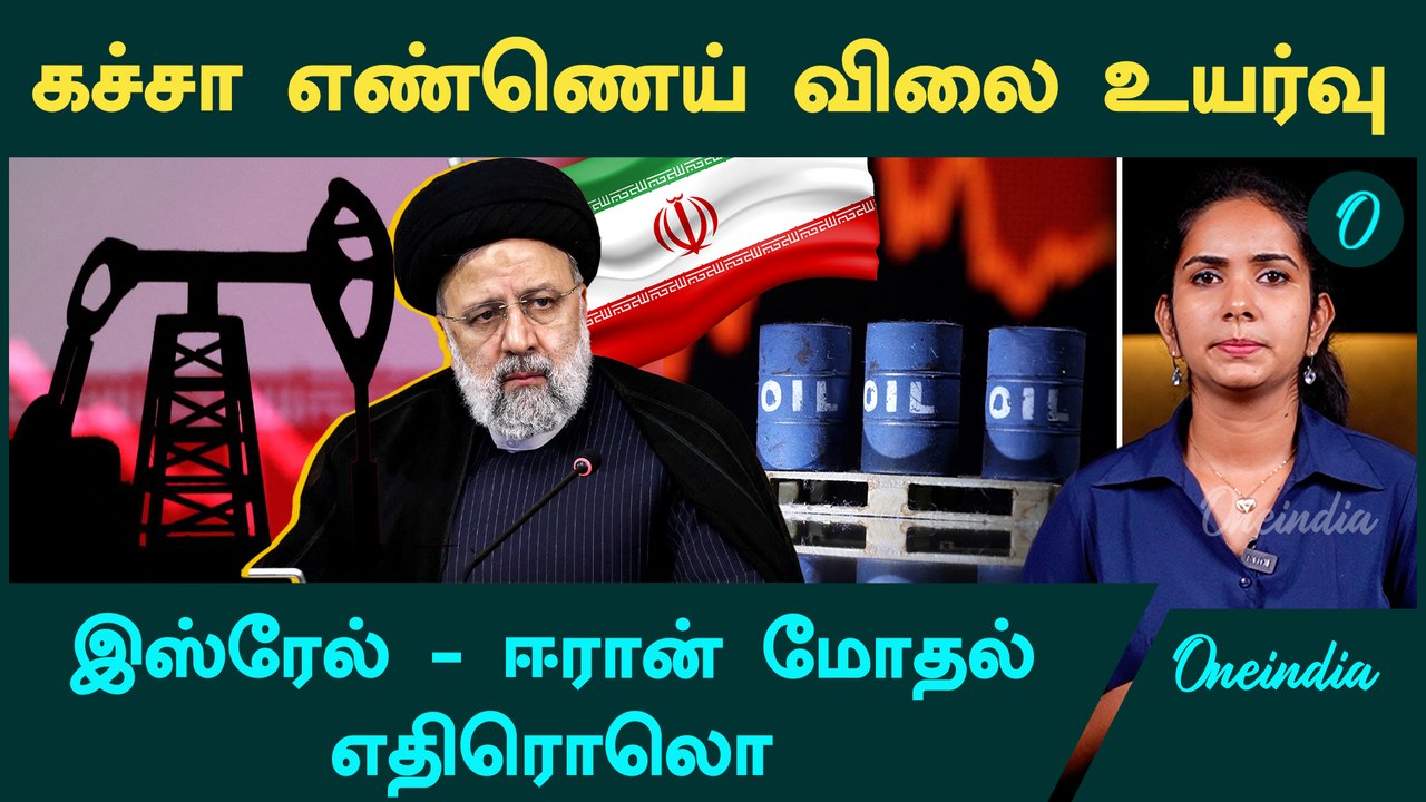 Israel - Iran War | Israel உடன் America ஆலோசனை | Oneindia Tamil