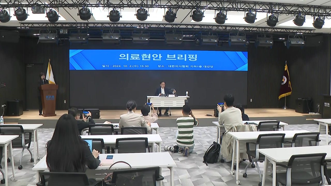 의협 "서울의대 휴학 승인 정당...즉각 감사 중단해야" / YTN