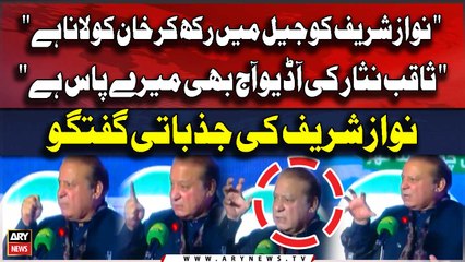 "Saqib Nisar ki Audio Aj Bhi Mere Paas Hai..." | Nawaz Sharif ki Jazbati Guftagu