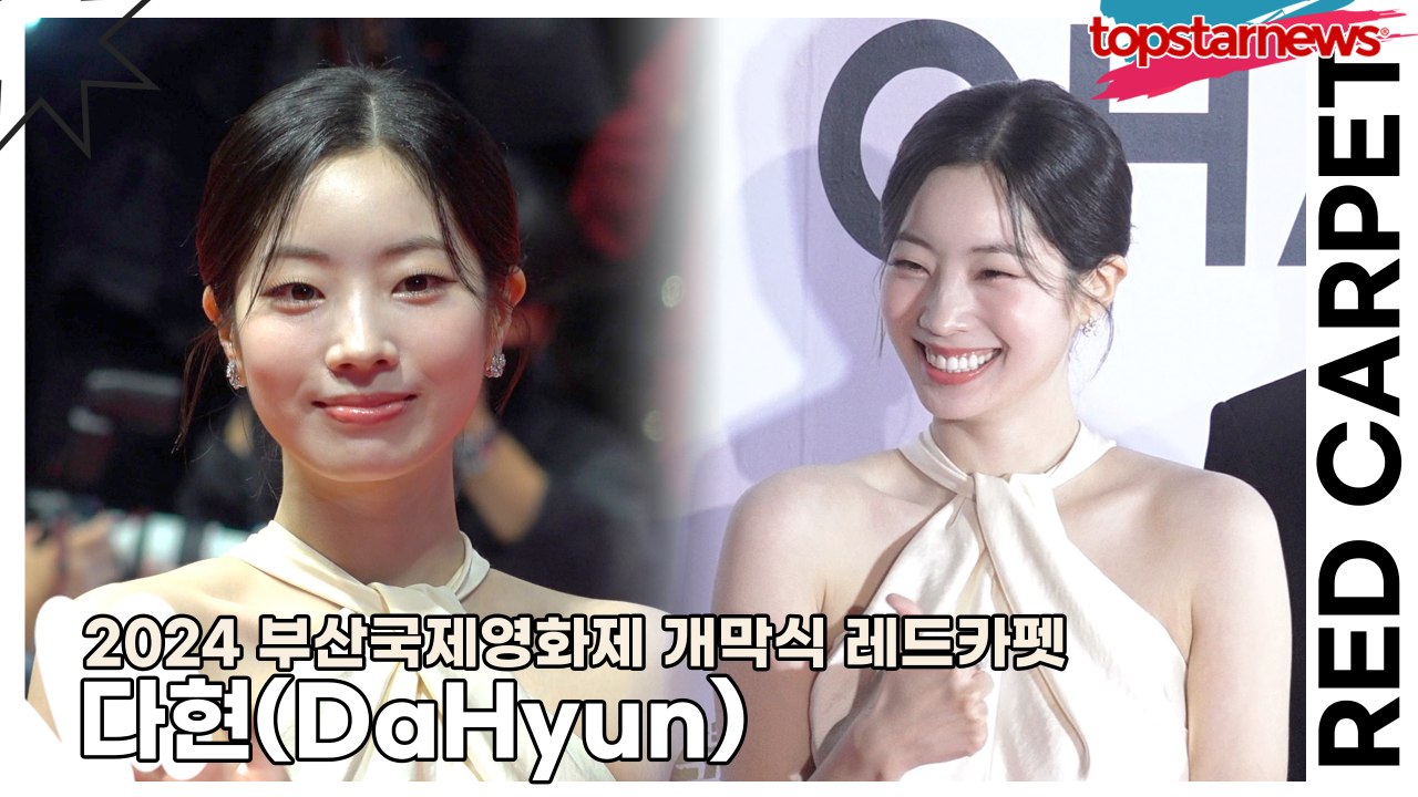 트와이스(TWICE) 다현(DaHyun), 상큼 다현이가 배우로 레카왔어요!! 대배우...