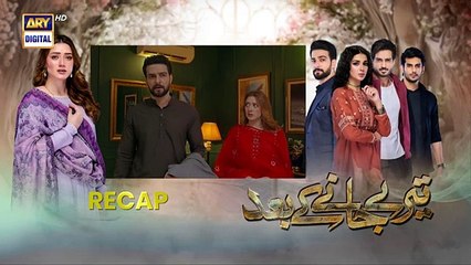 Teray Janay Kay Baad Episode 47 | 2 October 2024 | ARY Digital Dramadrama