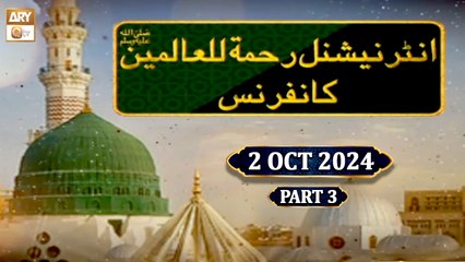 International Rahmatul Lil Alameen Conference - 2 October 2024 - Part 3 - ARY Qtv