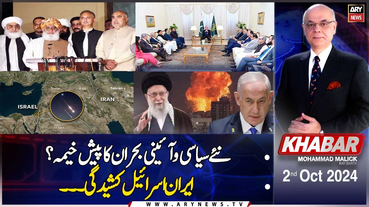 KHABAR Muhammad Malick Kay Saath | ARY News | 2nd October 2024
