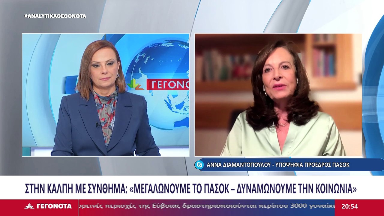 Η Υποψήφια Πρόεδρος ΠΑΣΟΚ-ΚΙΝΑΛ, Άννα Διαμαντοπ...