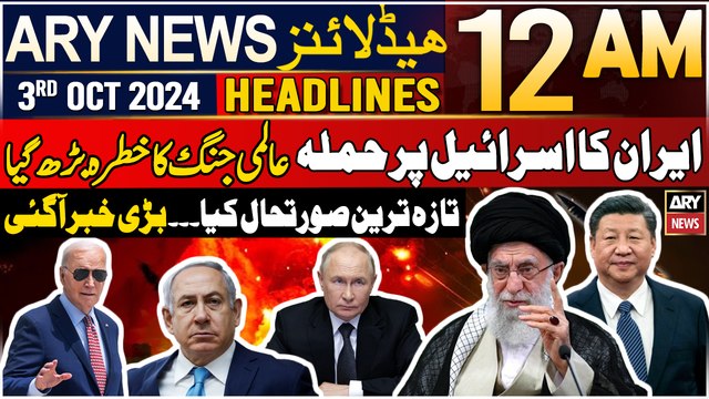ARY News 12 AM Prime Time Headlines | 3rd OCT 2024 | Iran-Israel Conflict - Latest News