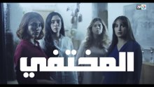 مسلسل المختفي - الحلقة 18