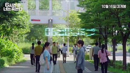 6시간 후 너는 죽는다 | movie | 2024 | Official Trailer