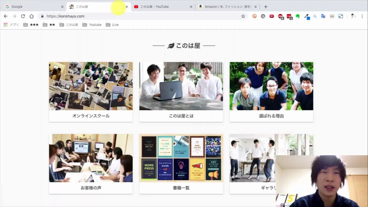 53. ブラウザのタブ移動 切り替えのショートカットキー【Windows・Mac対応】