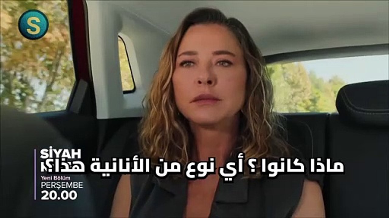 مسلسل القلب الأسود الحلقة 4 اعلان 3 الرسمي مترج...