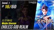 【Wujin Shenyu】 Season 1 EP 16 - Endless God Realm | Donghua - 1080P