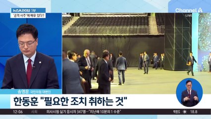 서울보증보험 상근감사로 간 김대남…낙하산 논란