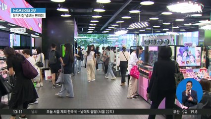 화장품까지 파는 편의점…1020 소비자 공략