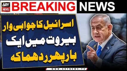 Israel strikes back, World war begins? - ARY Breaking News