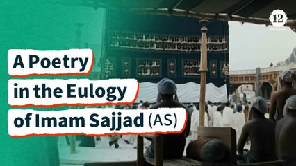 A Poetry in the Eulogy of Imam Sajjad (AS)