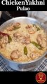 Yakhni Chicken Pulao: A Traditional Recipe with a Modern Twist | 4 New Recipes