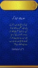 پیٹ بھر کر کھانے کے بارے میں حدیث پاک