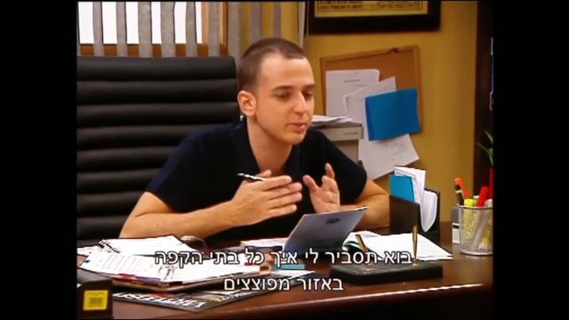 הפיג'מות בקפה קרסול עונה 1 פרק 7 שוקולד מנטה מסטיק