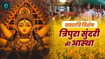 राजस्थान में बांसवाड़ा की 18 भूजाओं वाली त्रिपुरा सुंदरी,हर मनोकामनाएं होती है पूरी