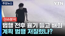 '순천 10대 살인' 박대성...