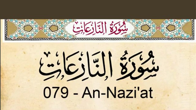 Quran _ 79 Surat An Naziat (Those who drag forth) - Arabic and English Audio ,Al Quran Melodies