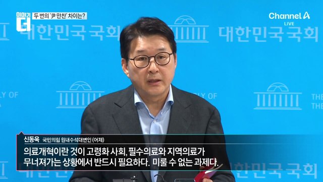 한동훈 없이 “우린 하나다”…두 번의 ‘尹 만찬’ 차이는?
