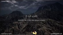 سورة المرسلات (وَإِذَا قِيلَ لَهُمُ ارْكَعُوا لا يَرْكَعُونَ) تلاوة هادئة تريح القلوب | قران كريم