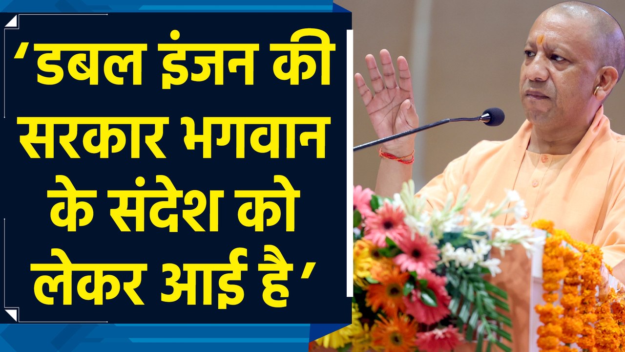 CM Yogi ने कहा, ‘समाज के विकास में बाधा बनने वाले mafia के खिलाफ लड़ेगी डबल इंजन की सरकार’