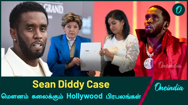 Rapper Sean Roldan ‘Diddy’ Combs Accused of Racketeering & Assault: Victims Speak Out | Oneindia