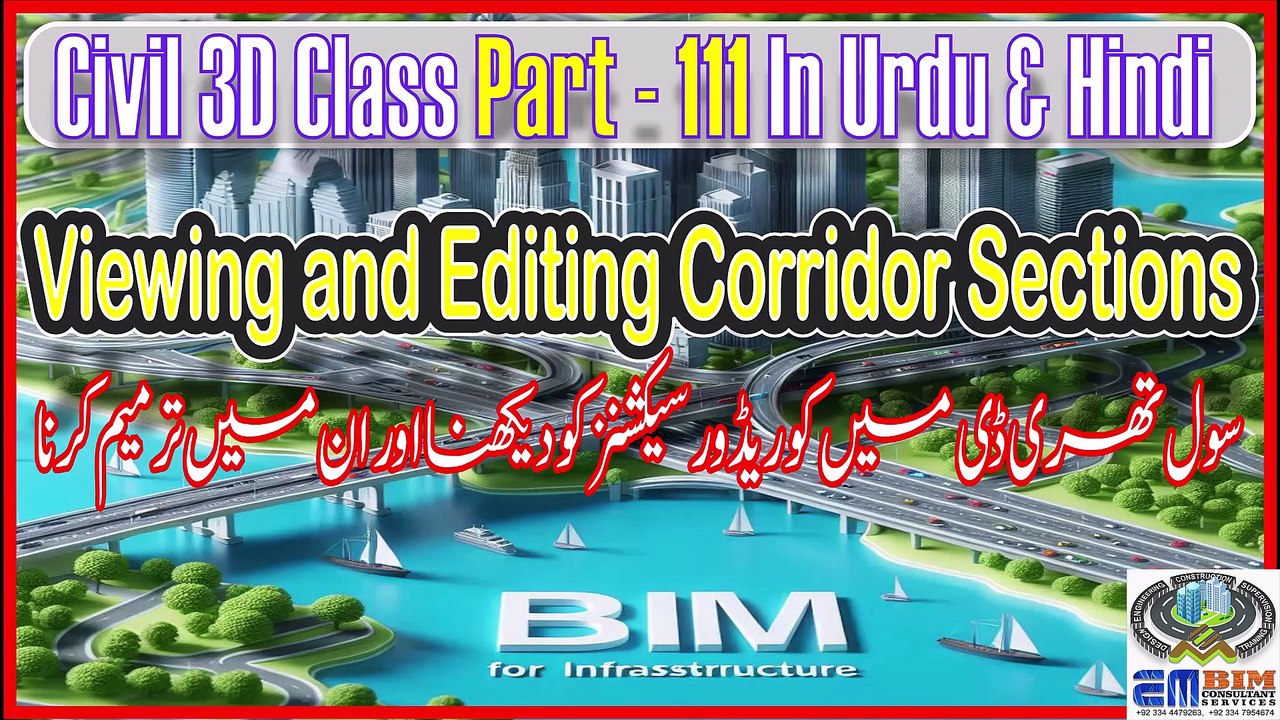 Viewing and Editing Corridor Sections in Civil 3Dسول تھری ڈی میں کوریڈور سیکشنز کو دیکھنا اور ان میں ترمیم کرناPart-111