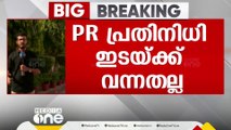 ഹിന്ദുവുമായുള്ള അഭിമുഖത്തിനിടെ PR ഏജന്‍റ് ഇടയ്ക്ക് വന്നതല്ല; മുഖ്യമന്ത്രിയുടെ വാദം തെറ്റ്