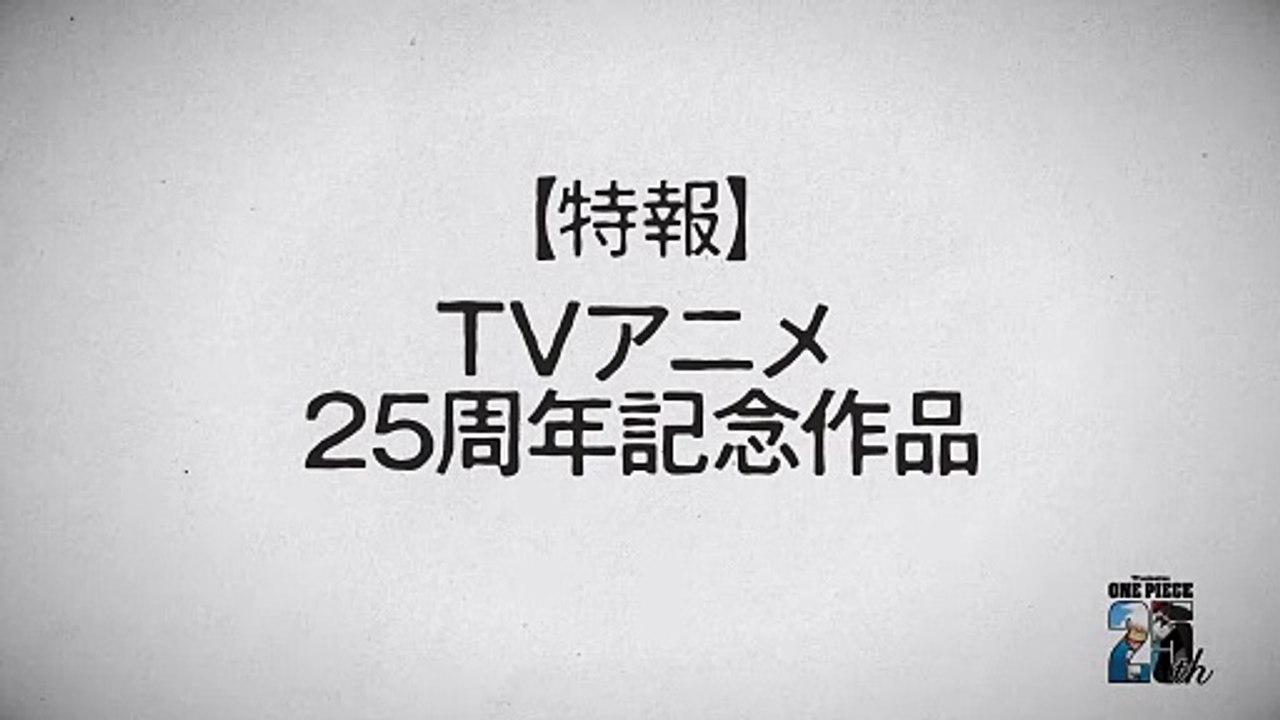 Erste Eindrücke zum Anime-Special One Piece FAN LETTER im Trailer