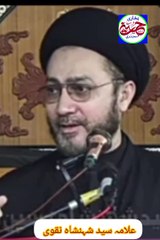 علامہ سید شہنشاہ نقوی دسترخوان اور پانی خطاب