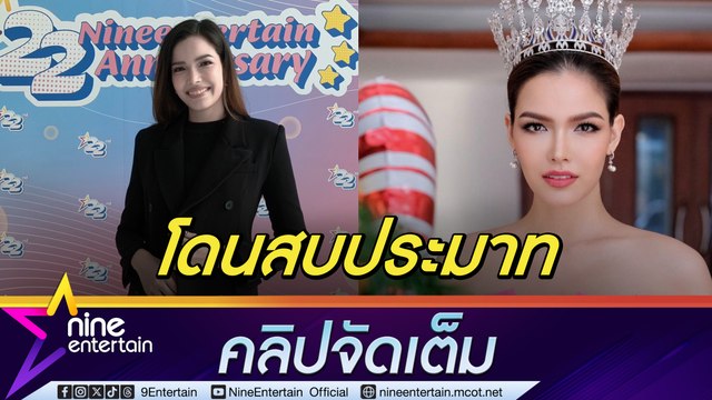 ฟ้าใส จากนางงามสู่ผู้จัด โดนสบประมาทไปไม่รอด ทำซีรีส์ยูริหวังโปรโมตสาวไทย (คลิปจัดเต็ม)