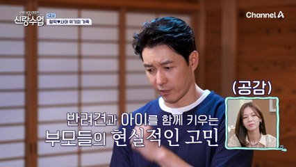 [#클립배송] 난폭한 반려견 김밥이?! 새복이와 함께 살기 위한 연습 #심형탁 #반려견