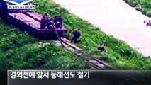 경의선 철교 상판 뜯은 北…위성사진 살펴보니