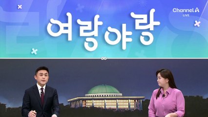 [여랑야랑]달라도 너무 다른 만찬? / 네 죄를 네가 알렷다!
