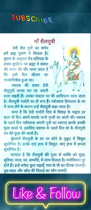 Mata Shailputri ke vrat ki Katha Puja vidhi