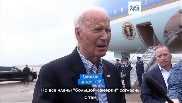 Байден: США не поддержат израильскую атаку на объекты ядерной программы Ирана