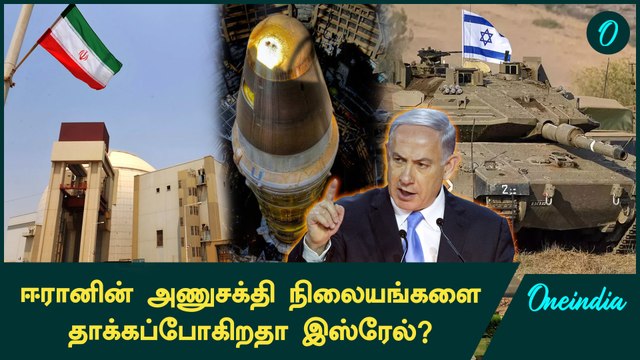 Israel can Target Iran's Nuclear Weapons and Oil Factories? | Israel - Iran | Hezbollah | Oneindia